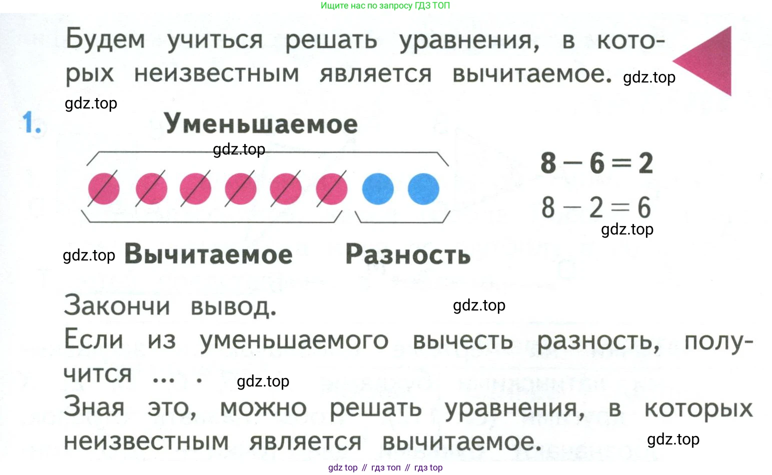 ГДЗ Математика, 3 класс Учебник, авторы: Моро Мария Игнатьевна, Бантова Мария Александровна, Бельтюкова Галина Васильевна, Волкова Светлана Ивановна, Степанова Светлана Вячеславовна, издательство Просвещение, Москва, 2023, белого цвета, Часть 1, страница 9, номер 1, Условие