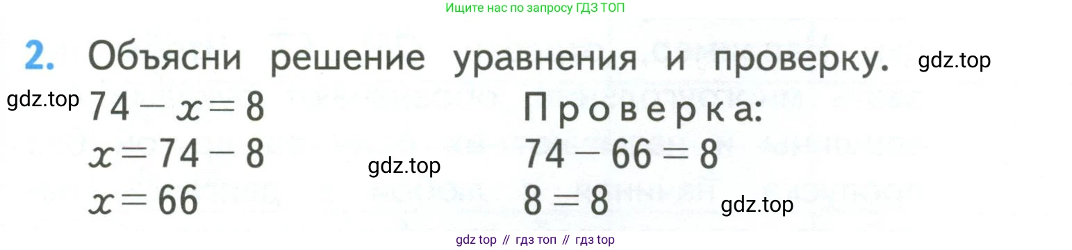 ГДЗ Математика, 3 класс Учебник, авторы: Моро Мария Игнатьевна, Бантова Мария Александровна, Бельтюкова Галина Васильевна, Волкова Светлана Ивановна, Степанова Светлана Вячеславовна, издательство Просвещение, Москва, 2023, белого цвета, Часть 1, страница 9, номер 2, Условие