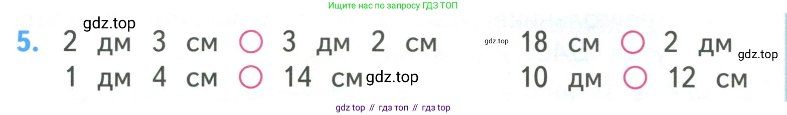 ГДЗ Математика, 3 класс Учебник, авторы: Моро Мария Игнатьевна, Бантова Мария Александровна, Бельтюкова Галина Васильевна, Волкова Светлана Ивановна, Степанова Светлана Вячеславовна, издательство Просвещение, Москва, 2023, белого цвета, Часть 1, страница 9, номер 5, Условие