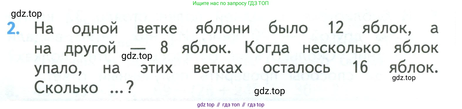 ГДЗ Математика, 3 класс Учебник, авторы: Моро Мария Игнатьевна, Бантова Мария Александровна, Бельтюкова Галина Васильевна, Волкова Светлана Ивановна, Степанова Светлана Вячеславовна, издательство Просвещение, Москва, 2023, белого цвета, Часть 1, страница 10, номер 2, Условие