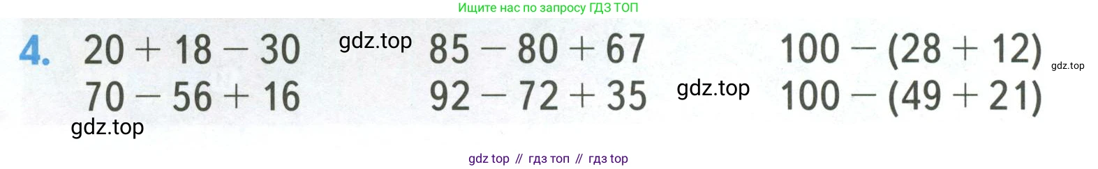 ГДЗ Математика, 3 класс Учебник, авторы: Моро Мария Игнатьевна, Бантова Мария Александровна, Бельтюкова Галина Васильевна, Волкова Светлана Ивановна, Степанова Светлана Вячеславовна, издательство Просвещение, Москва, 2023, белого цвета, Часть 1, страница 10, номер 4, Условие