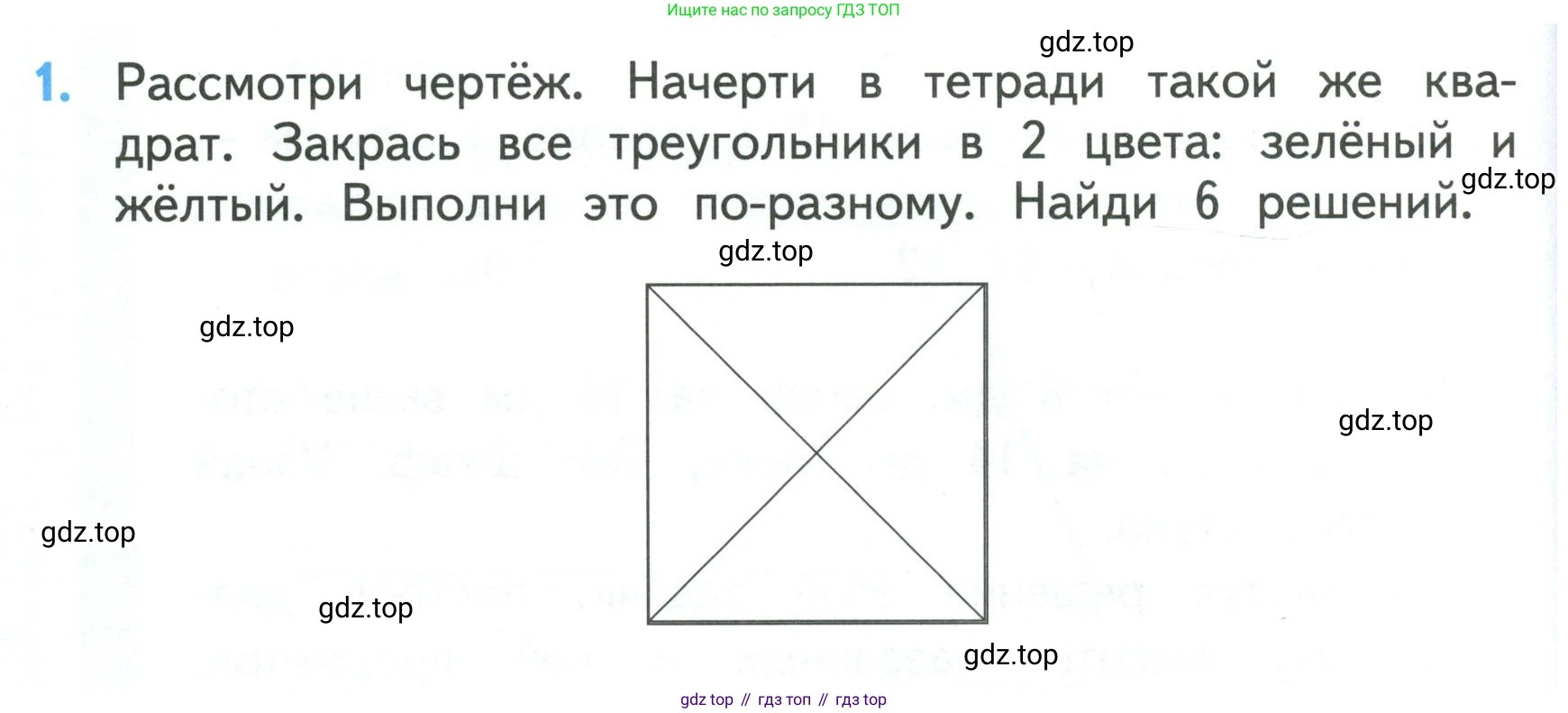 ГДЗ Математика, 3 класс Учебник, авторы: Моро Мария Игнатьевна, Бантова Мария Александровна, Бельтюкова Галина Васильевна, Волкова Светлана Ивановна, Степанова Светлана Вячеславовна, издательство Просвещение, Москва, 2023, белого цвета, Часть 1, страница 14, номер 1, Условие