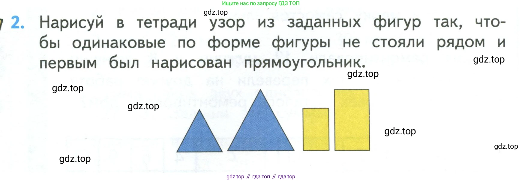ГДЗ Математика, 3 класс Учебник, авторы: Моро Мария Игнатьевна, Бантова Мария Александровна, Бельтюкова Галина Васильевна, Волкова Светлана Ивановна, Степанова Светлана Вячеславовна, издательство Просвещение, Москва, 2023, белого цвета, Часть 1, страница 14, номер 2, Условие