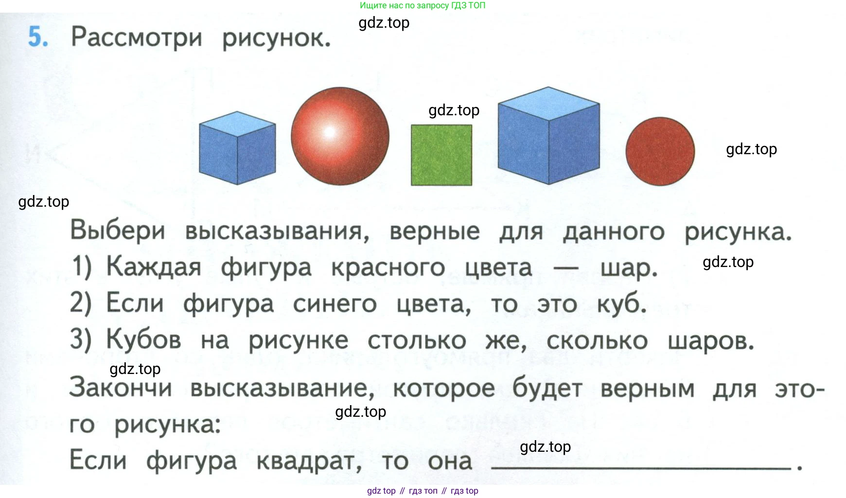 ГДЗ Математика, 3 класс Учебник, авторы: Моро Мария Игнатьевна, Бантова Мария Александровна, Бельтюкова Галина Васильевна, Волкова Светлана Ивановна, Степанова Светлана Вячеславовна, издательство Просвещение, Москва, 2023, белого цвета, Часть 1, страница 15, номер 5, Условие