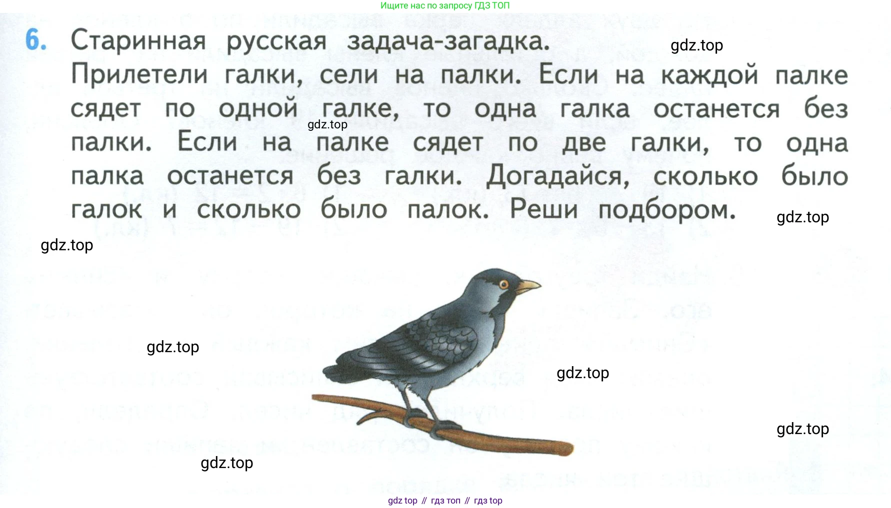 ГДЗ Математика, 3 класс Учебник, авторы: Моро Мария Игнатьевна, Бантова Мария Александровна, Бельтюкова Галина Васильевна, Волкова Светлана Ивановна, Степанова Светлана Вячеславовна, издательство Просвещение, Москва, 2023, белого цвета, Часть 1, страница 15, номер 6, Условие