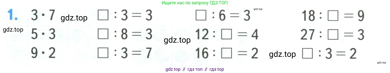 ГДЗ Математика, 3 класс Учебник, авторы: Моро Мария Игнатьевна, Бантова Мария Александровна, Бельтюкова Галина Васильевна, Волкова Светлана Ивановна, Степанова Светлана Вячеславовна, издательство Просвещение, Москва, 2023, белого цвета, Часть 1, страница 20, номер 1, Условие