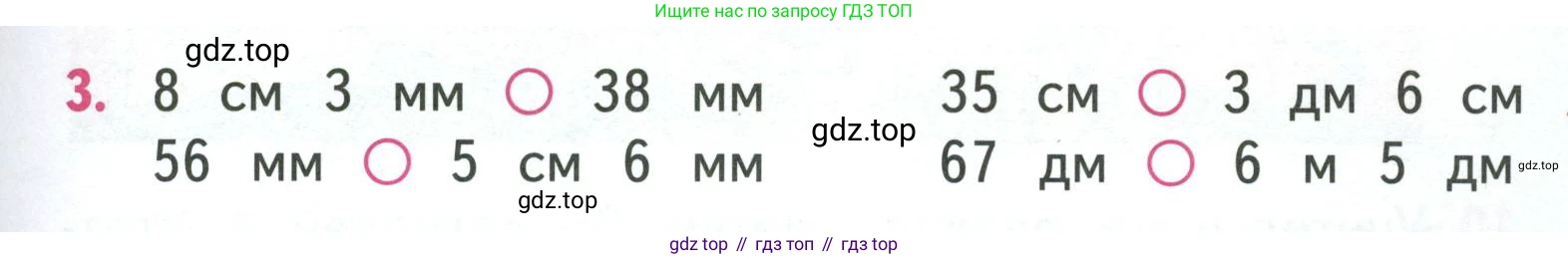 ГДЗ Математика, 3 класс Учебник, авторы: Моро Мария Игнатьевна, Бантова Мария Александровна, Бельтюкова Галина Васильевна, Волкова Светлана Ивановна, Степанова Светлана Вячеславовна, издательство Просвещение, Москва, 2023, белого цвета, Часть 1, страница 27, номер 3, Условие