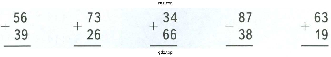 Рисунок 56+39