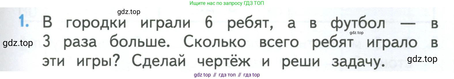 ГДЗ Математика, 3 класс Учебник, авторы: Моро Мария Игнатьевна, Бантова Мария Александровна, Бельтюкова Галина Васильевна, Волкова Светлана Ивановна, Степанова Светлана Вячеславовна, издательство Просвещение, Москва, 2023, белого цвета, Часть 1, страница 35, номер 1, Условие