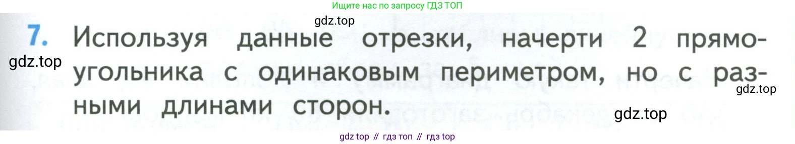 ГДЗ Математика, 3 класс Учебник, авторы: Моро Мария Игнатьевна, Бантова Мария Александровна, Бельтюкова Галина Васильевна, Волкова Светлана Ивановна, Степанова Светлана Вячеславовна, издательство Просвещение, Москва, 2023, белого цвета, Часть 1, страница 35, номер 7, Условие