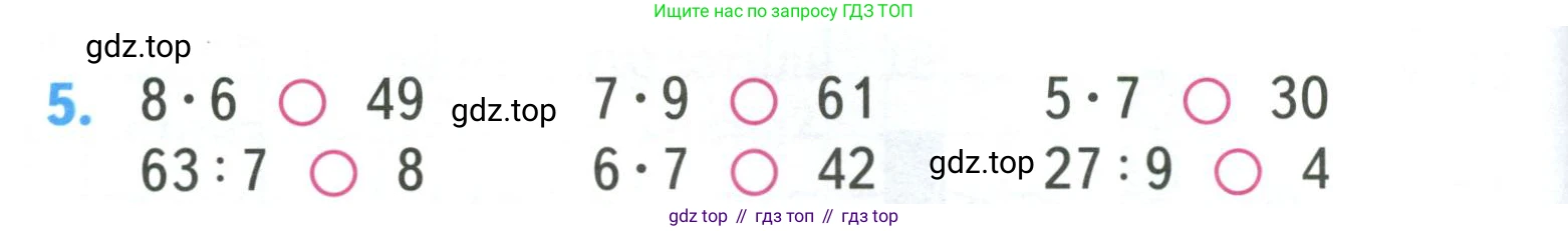 ГДЗ Математика, 3 класс Учебник, авторы: Моро Мария Игнатьевна, Бантова Мария Александровна, Бельтюкова Галина Васильевна, Волкова Светлана Ивановна, Степанова Светлана Вячеславовна, издательство Просвещение, Москва, 2023, белого цвета, Часть 1, страница 38, номер 5, Условие