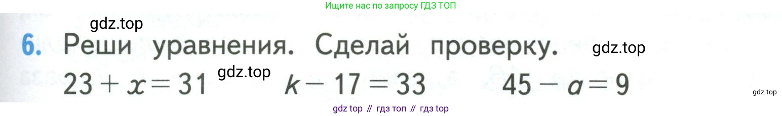 ГДЗ Математика, 3 класс Учебник, авторы: Моро Мария Игнатьевна, Бантова Мария Александровна, Бельтюкова Галина Васильевна, Волкова Светлана Ивановна, Степанова Светлана Вячеславовна, издательство Просвещение, Москва, 2023, белого цвета, Часть 1, страница 39, номер 6, Условие