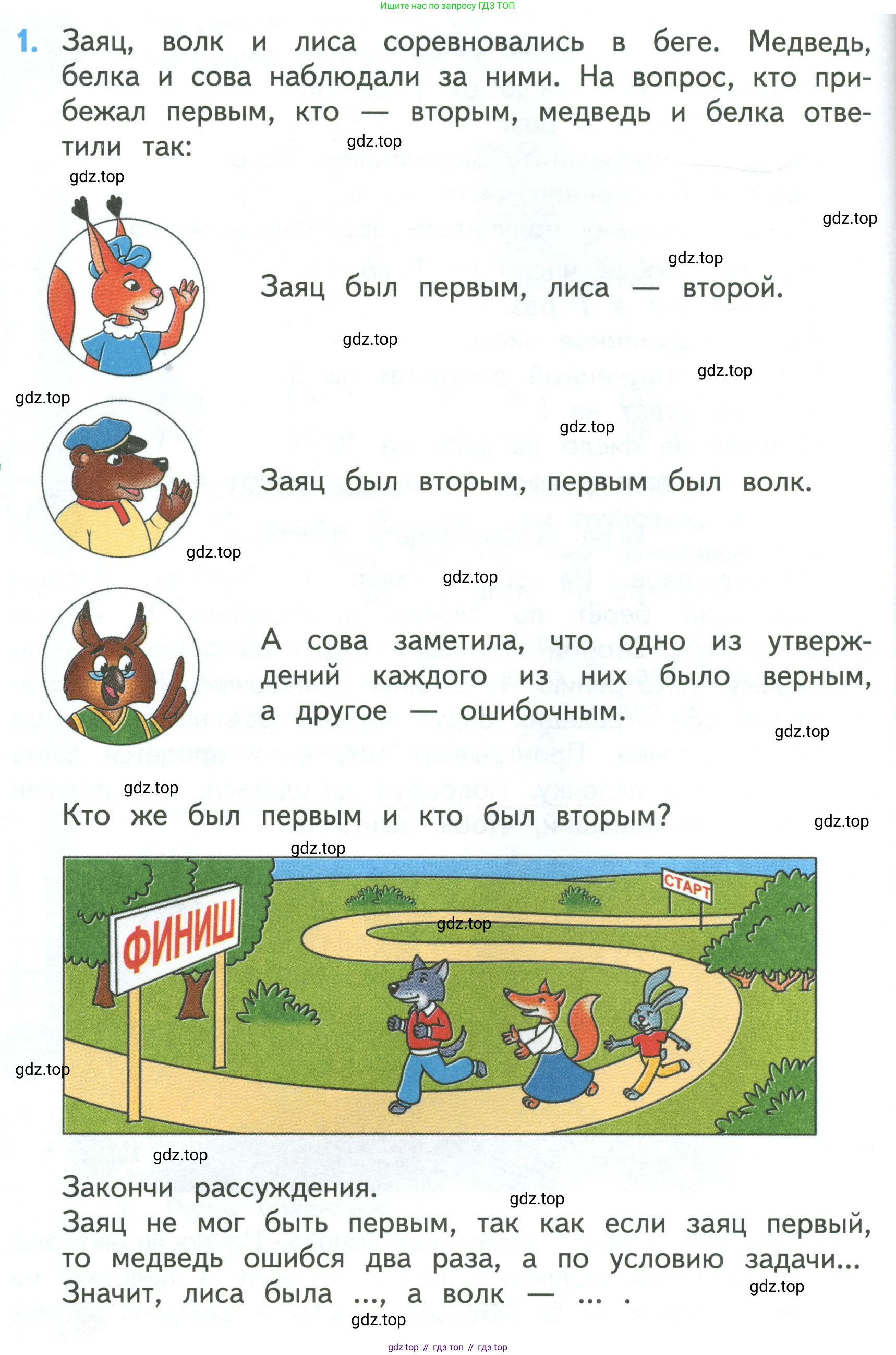 ГДЗ Математика, 3 класс Учебник, авторы: Моро Мария Игнатьевна, Бантова Мария Александровна, Бельтюкова Галина Васильевна, Волкова Светлана Ивановна, Степанова Светлана Вячеславовна, издательство Просвещение, Москва, 2023, белого цвета, Часть 1, страница 42, номер 1, Условие