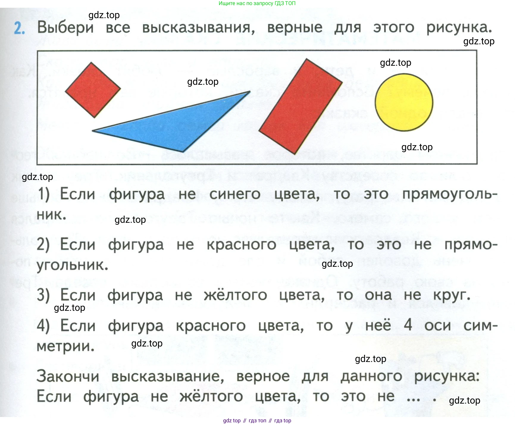 ГДЗ Математика, 3 класс Учебник, авторы: Моро Мария Игнатьевна, Бантова Мария Александровна, Бельтюкова Галина Васильевна, Волкова Светлана Ивановна, Степанова Светлана Вячеславовна, издательство Просвещение, Москва, 2023, белого цвета, Часть 1, страница 43, номер 2, Условие