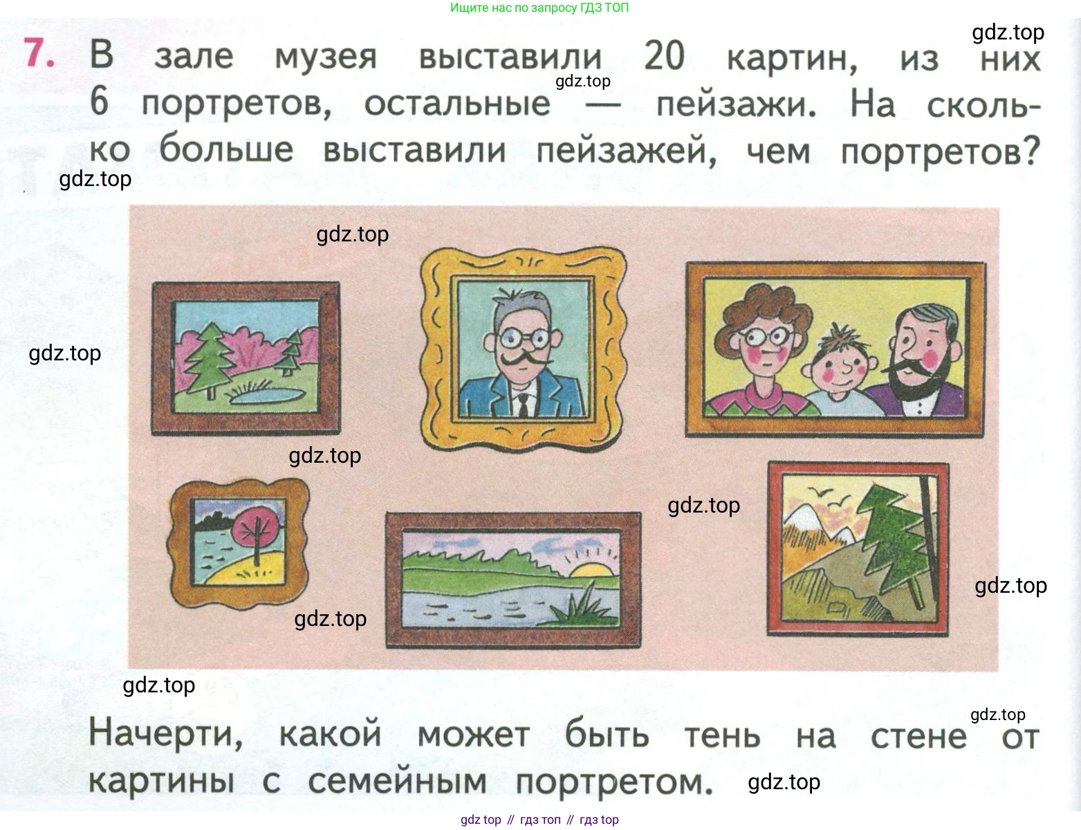 ГДЗ Математика, 3 класс Учебник, авторы: Моро Мария Игнатьевна, Бантова Мария Александровна, Бельтюкова Галина Васильевна, Волкова Светлана Ивановна, Степанова Светлана Вячеславовна, издательство Просвещение, Москва, 2023, белого цвета, Часть 1, страница 46, номер 7, Условие