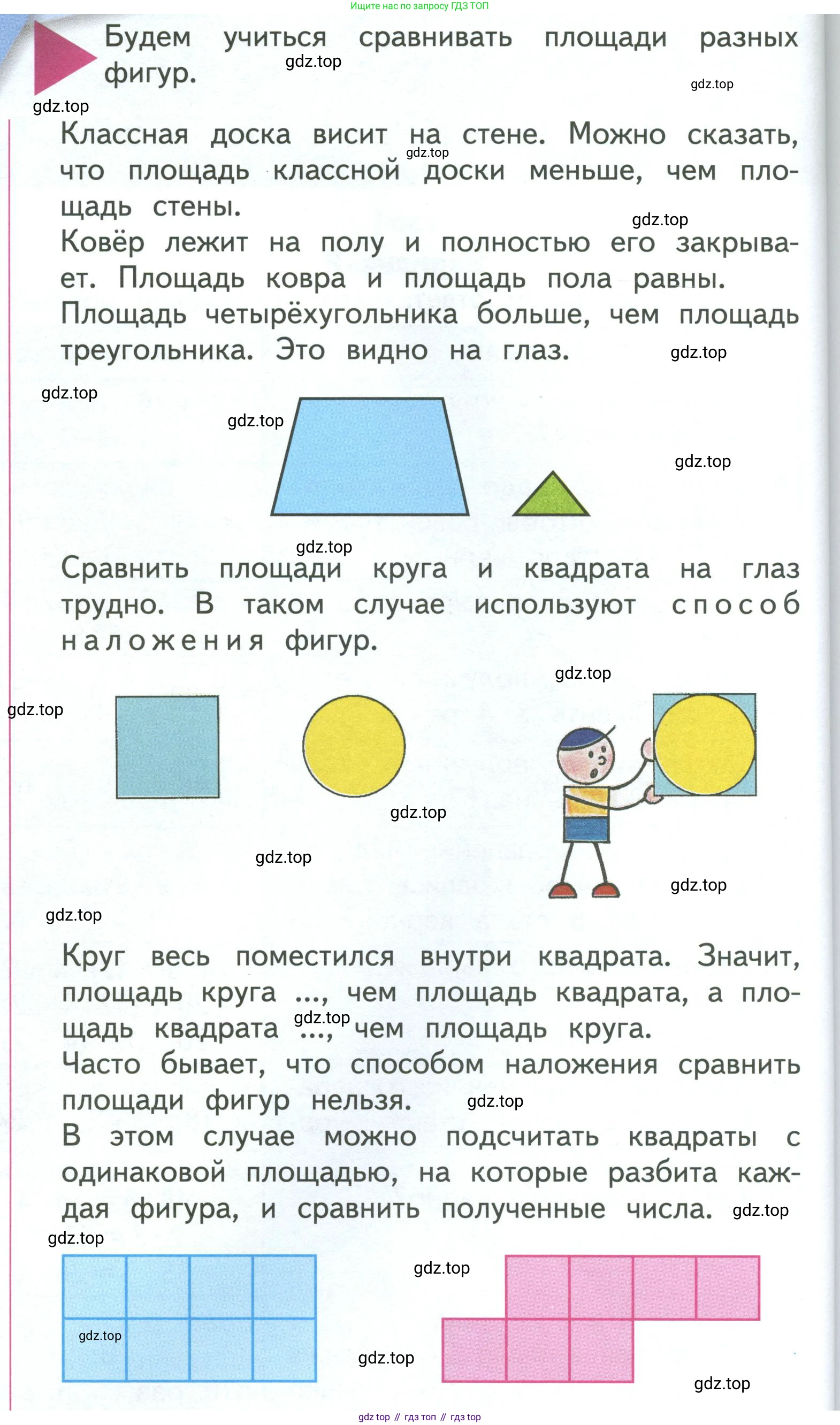 ГДЗ Математика, 3 класс Учебник, авторы: Моро Мария Игнатьевна, Бантова Мария Александровна, Бельтюкова Галина Васильевна, Волкова Светлана Ивановна, Степанова Светлана Вячеславовна, издательство Просвещение, Москва, 2023, белого цвета, Часть 1, страница 52, Условие