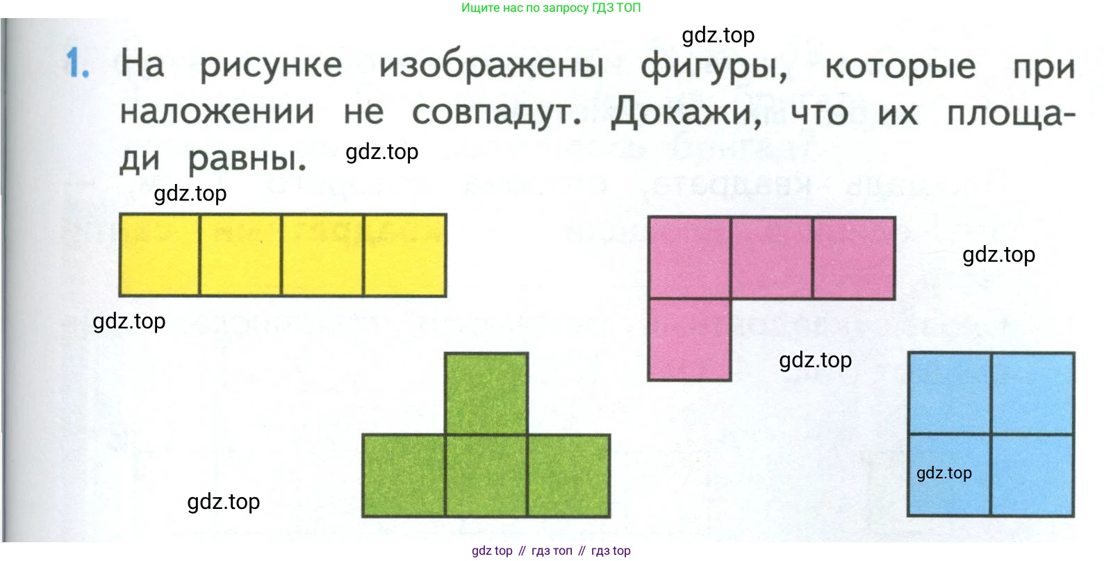 ГДЗ Математика, 3 класс Учебник, авторы: Моро Мария Игнатьевна, Бантова Мария Александровна, Бельтюкова Галина Васильевна, Волкова Светлана Ивановна, Степанова Светлана Вячеславовна, издательство Просвещение, Москва, 2023, белого цвета, Часть 1, страница 53, номер 1, Условие