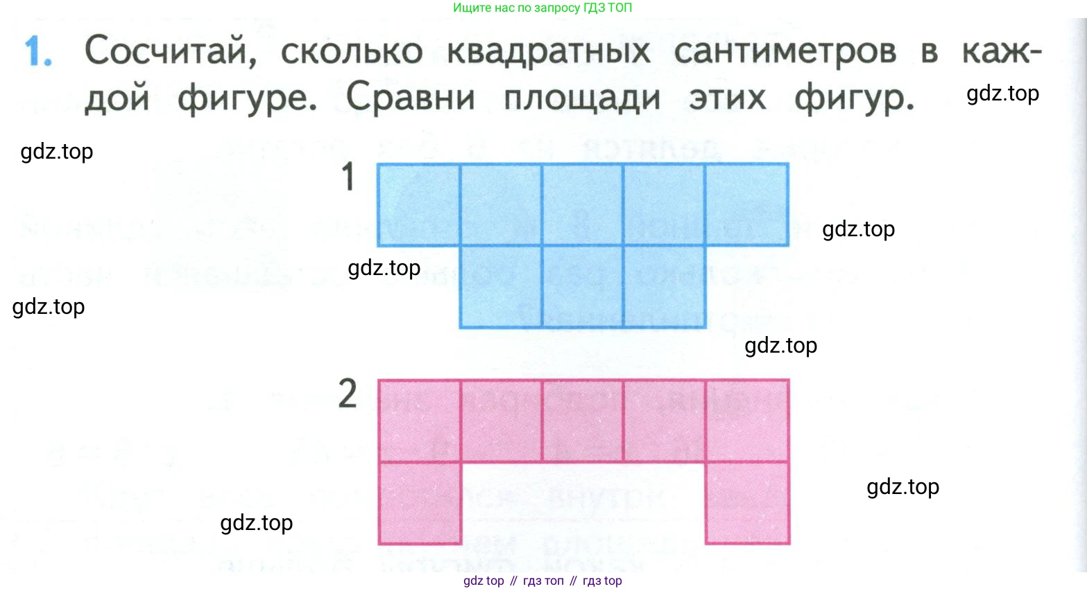 ГДЗ Математика, 3 класс Учебник, авторы: Моро Мария Игнатьевна, Бантова Мария Александровна, Бельтюкова Галина Васильевна, Волкова Светлана Ивановна, Степанова Светлана Вячеславовна, издательство Просвещение, Москва, 2023, белого цвета, Часть 1, страница 54, номер 1, Условие