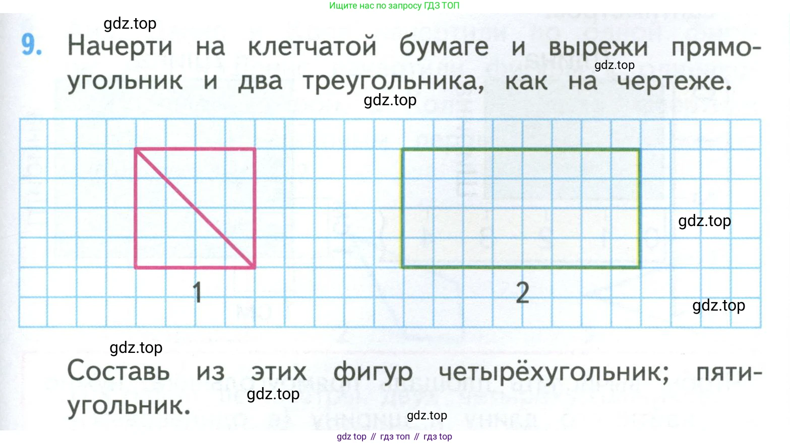 ГДЗ Математика, 3 класс Учебник, авторы: Моро Мария Игнатьевна, Бантова Мария Александровна, Бельтюкова Галина Васильевна, Волкова Светлана Ивановна, Степанова Светлана Вячеславовна, издательство Просвещение, Москва, 2023, белого цвета, Часть 1, страница 55, номер 9, Условие