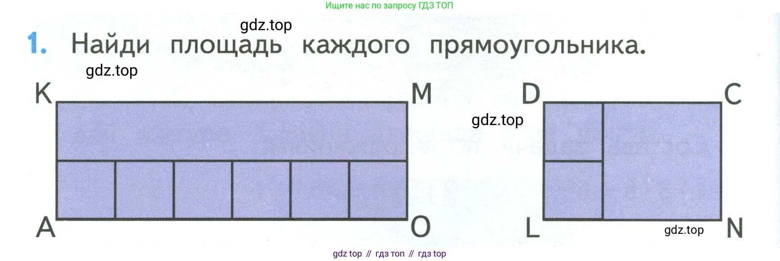 ГДЗ Математика, 3 класс Учебник, авторы: Моро Мария Игнатьевна, Бантова Мария Александровна, Бельтюкова Галина Васильевна, Волкова Светлана Ивановна, Степанова Светлана Вячеславовна, издательство Просвещение, Москва, 2023, белого цвета, Часть 1, страница 56, номер 1, Условие