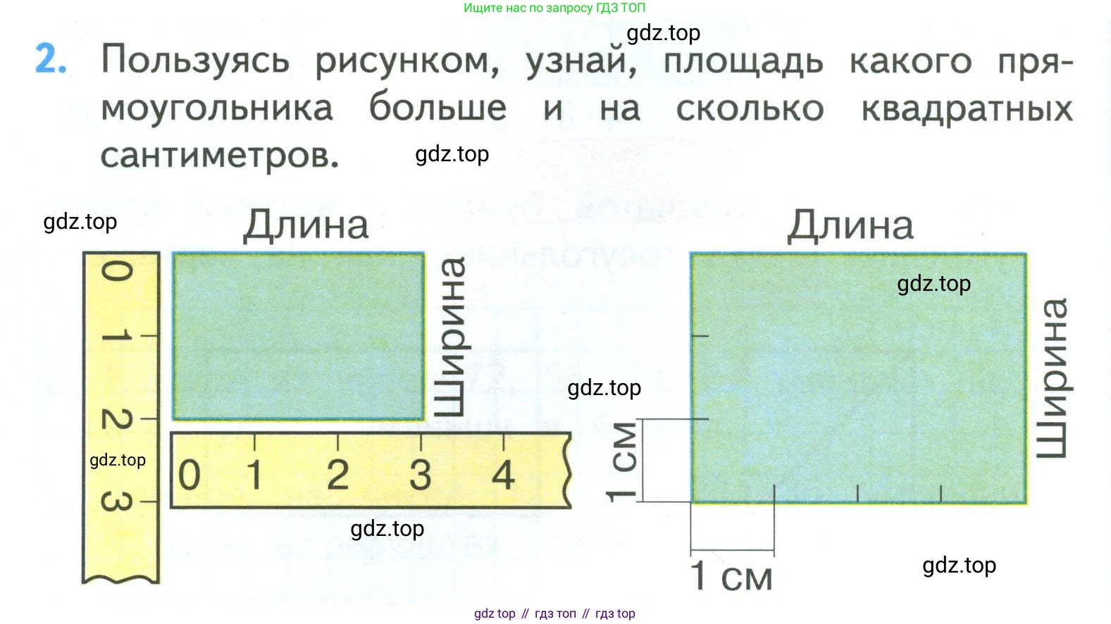 ГДЗ Математика, 3 класс Учебник, авторы: Моро Мария Игнатьевна, Бантова Мария Александровна, Бельтюкова Галина Васильевна, Волкова Светлана Ивановна, Степанова Светлана Вячеславовна, издательство Просвещение, Москва, 2023, белого цвета, Часть 1, страница 56, номер 2, Условие