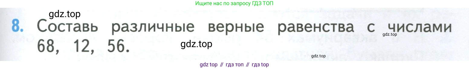 ГДЗ Математика, 3 класс Учебник, авторы: Моро Мария Игнатьевна, Бантова Мария Александровна, Бельтюкова Галина Васильевна, Волкова Светлана Ивановна, Степанова Светлана Вячеславовна, издательство Просвещение, Москва, 2023, белого цвета, Часть 1, страница 57, номер 8, Условие
