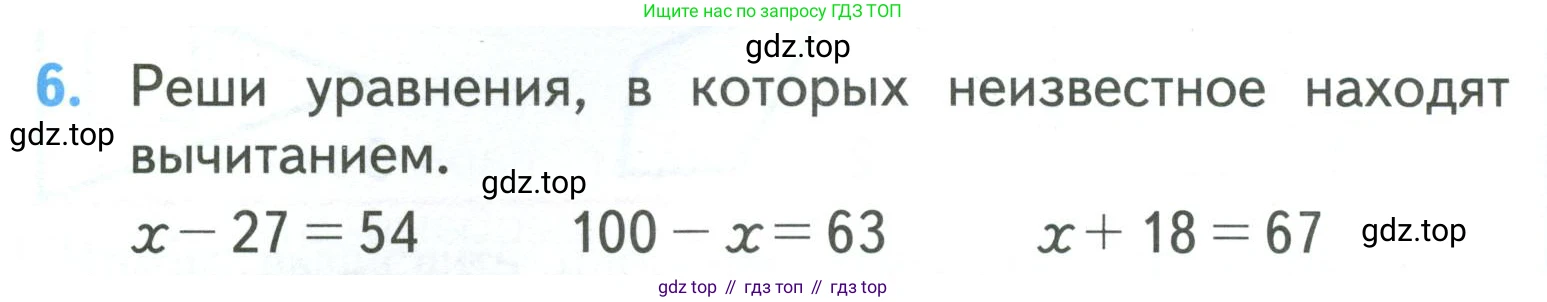 ГДЗ Математика, 3 класс Учебник, авторы: Моро Мария Игнатьевна, Бантова Мария Александровна, Бельтюкова Галина Васильевна, Волкова Светлана Ивановна, Степанова Светлана Вячеславовна, издательство Просвещение, Москва, 2023, белого цвета, Часть 1, страница 58, номер 6, Условие