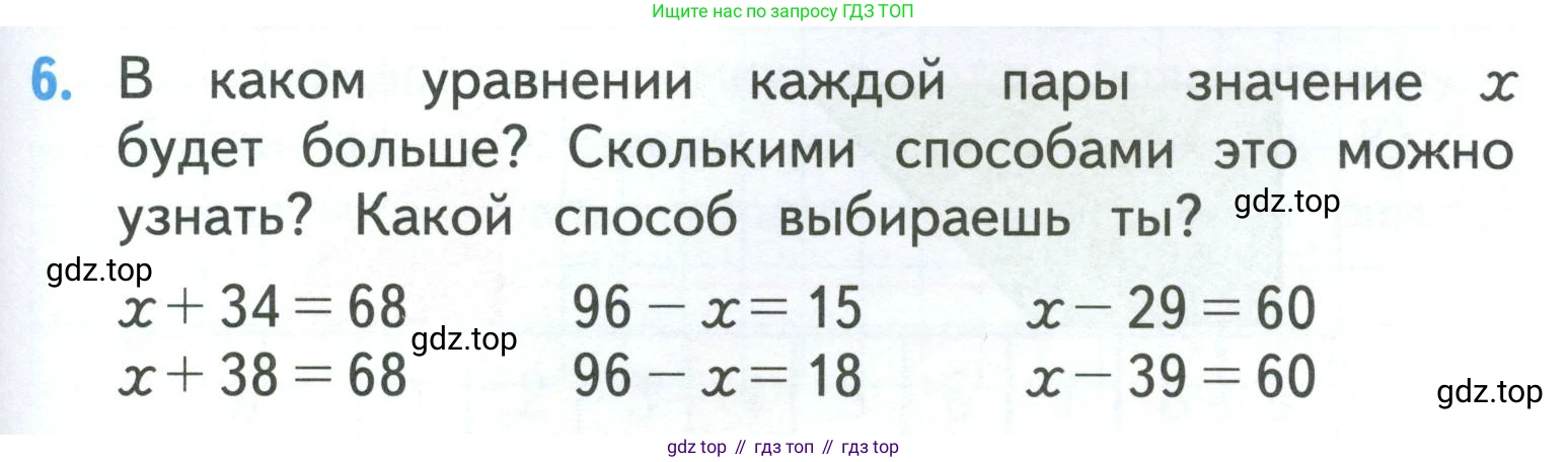ГДЗ Математика, 3 класс Учебник, авторы: Моро Мария Игнатьевна, Бантова Мария Александровна, Бельтюкова Галина Васильевна, Волкова Светлана Ивановна, Степанова Светлана Вячеславовна, издательство Просвещение, Москва, 2023, белого цвета, Часть 1, страница 59, номер 6, Условие