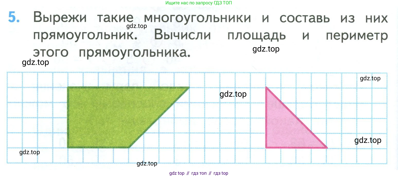 ГДЗ Математика, 3 класс Учебник, авторы: Моро Мария Игнатьевна, Бантова Мария Александровна, Бельтюкова Галина Васильевна, Волкова Светлана Ивановна, Степанова Светлана Вячеславовна, издательство Просвещение, Москва, 2023, белого цвета, Часть 1, страница 60, номер 5, Условие