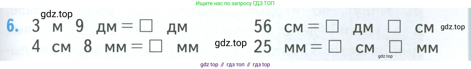 ГДЗ Математика, 3 класс Учебник, авторы: Моро Мария Игнатьевна, Бантова Мария Александровна, Бельтюкова Галина Васильевна, Волкова Светлана Ивановна, Степанова Светлана Вячеславовна, издательство Просвещение, Москва, 2023, белого цвета, Часть 1, страница 61, номер 6, Условие
