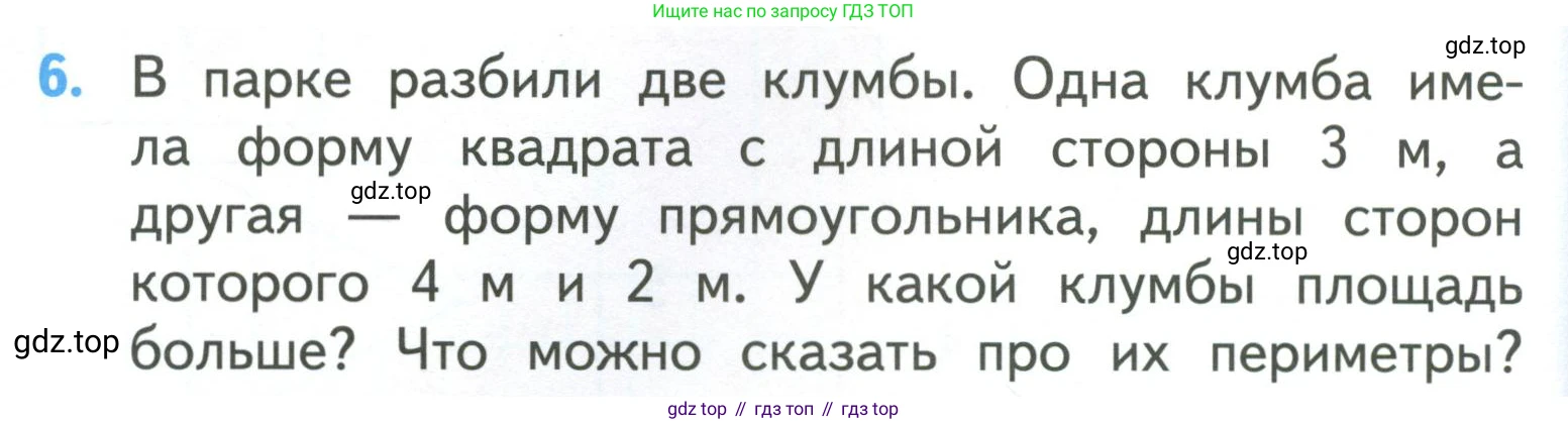 ГДЗ Математика, 3 класс Учебник, авторы: Моро Мария Игнатьевна, Бантова Мария Александровна, Бельтюкова Галина Васильевна, Волкова Светлана Ивановна, Степанова Светлана Вячеславовна, издательство Просвещение, Москва, 2023, белого цвета, Часть 1, страница 68, номер 6, Условие