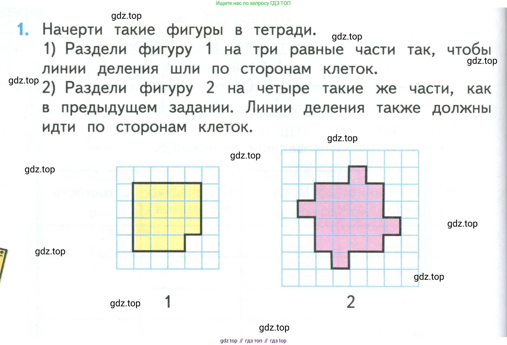 ГДЗ Математика, 3 класс Учебник, авторы: Моро Мария Игнатьевна, Бантова Мария Александровна, Бельтюкова Галина Васильевна, Волкова Светлана Ивановна, Степанова Светлана Вячеславовна, издательство Просвещение, Москва, 2023, белого цвета, Часть 1, страница 70, номер 1, Условие