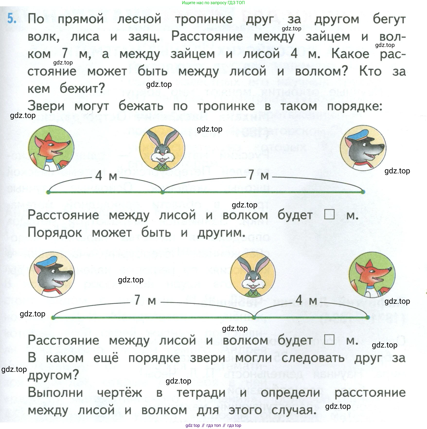 ГДЗ Математика, 3 класс Учебник, авторы: Моро Мария Игнатьевна, Бантова Мария Александровна, Бельтюкова Галина Васильевна, Волкова Светлана Ивановна, Степанова Светлана Вячеславовна, издательство Просвещение, Москва, 2023, белого цвета, Часть 1, страница 71, номер 5, Условие
