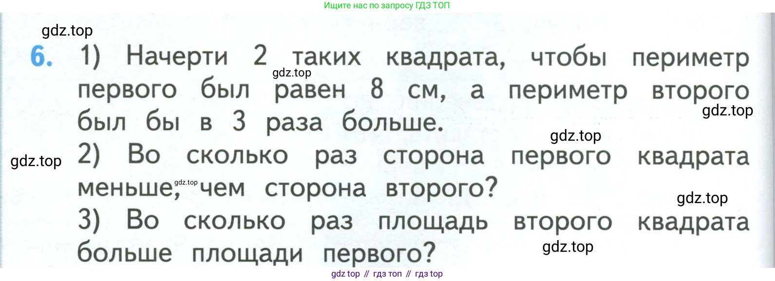 ГДЗ Математика, 3 класс Учебник, авторы: Моро Мария Игнатьевна, Бантова Мария Александровна, Бельтюкова Галина Васильевна, Волкова Светлана Ивановна, Степанова Светлана Вячеславовна, издательство Просвещение, Москва, 2023, белого цвета, Часть 1, страница 80, номер 6, Условие