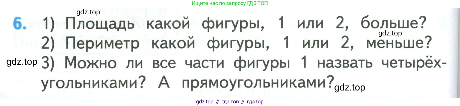 ГДЗ Математика, 3 класс Учебник, авторы: Моро Мария Игнатьевна, Бантова Мария Александровна, Бельтюкова Галина Васильевна, Волкова Светлана Ивановна, Степанова Светлана Вячеславовна, издательство Просвещение, Москва, 2023, белого цвета, Часть 1, страница 82, номер 6, Условие