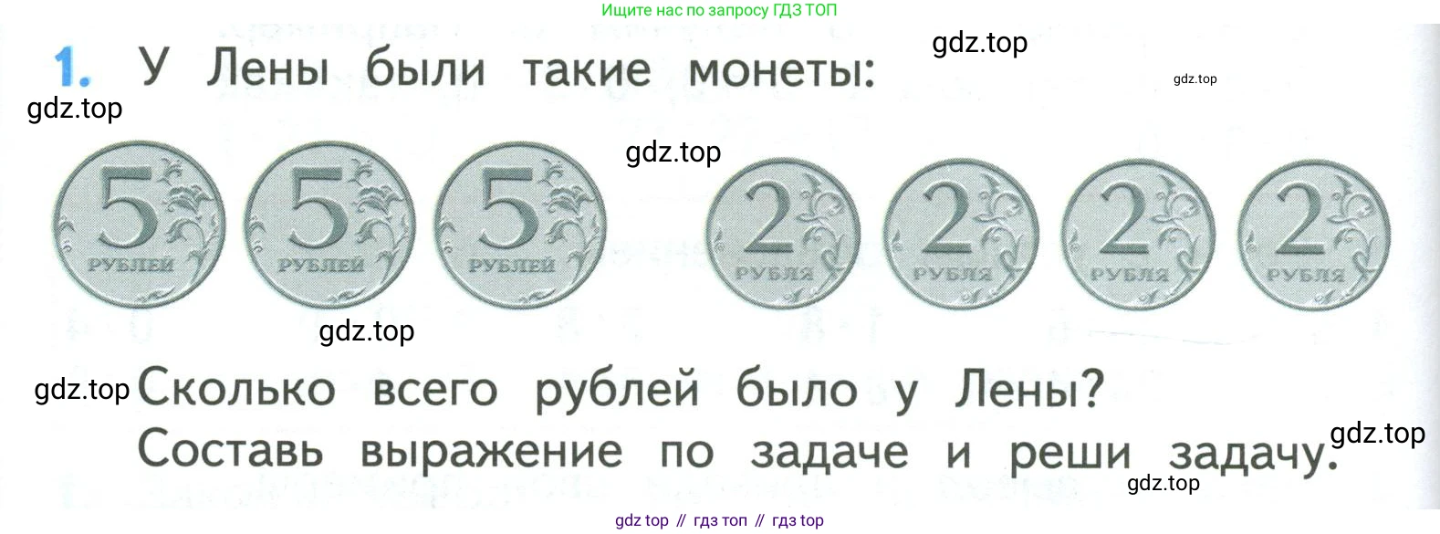 ГДЗ Математика, 3 класс Учебник, авторы: Моро Мария Игнатьевна, Бантова Мария Александровна, Бельтюкова Галина Васильевна, Волкова Светлана Ивановна, Степанова Светлана Вячеславовна, издательство Просвещение, Москва, 2023, белого цвета, Часть 1, страница 84, номер 1, Условие