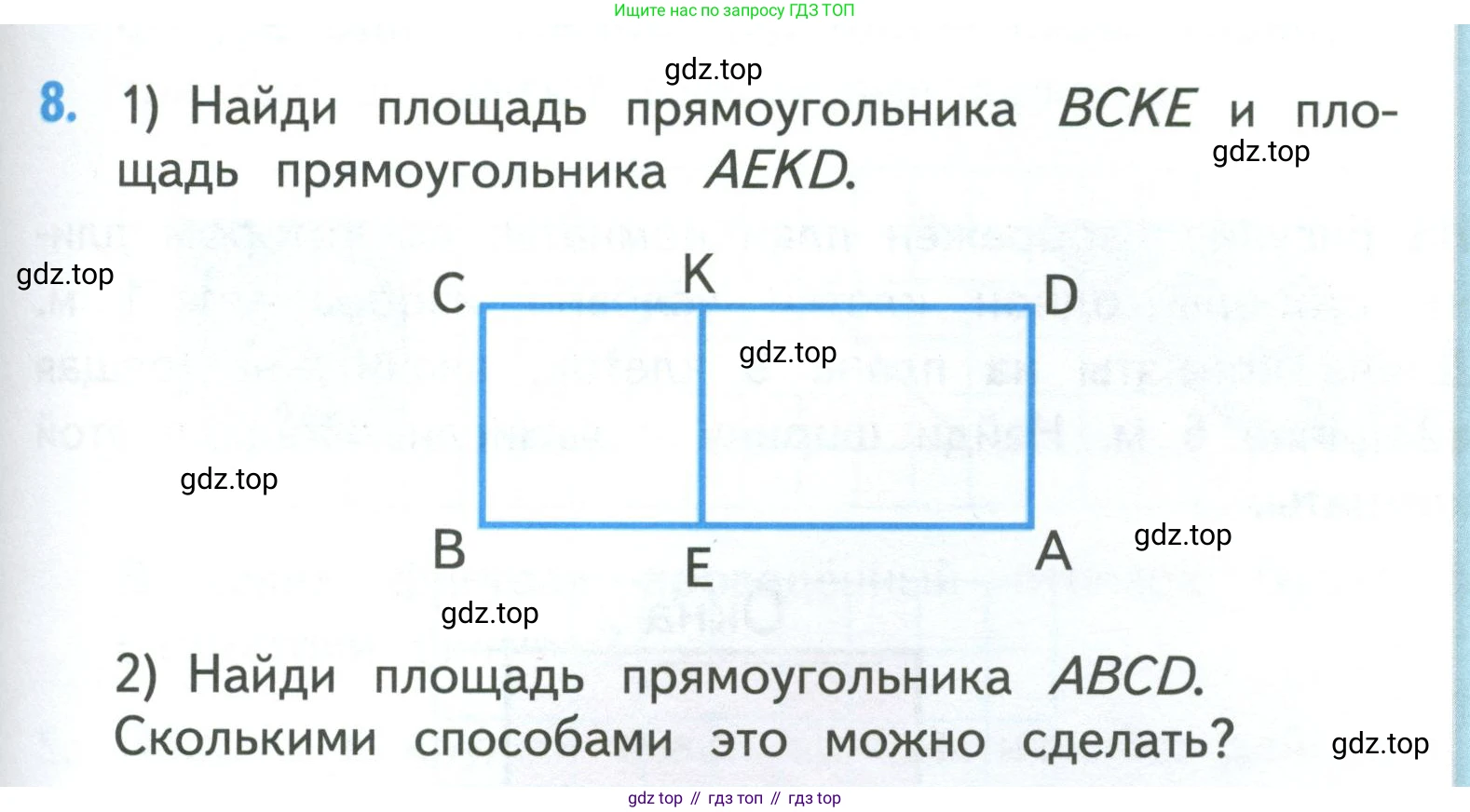 ГДЗ Математика, 3 класс Учебник, авторы: Моро Мария Игнатьевна, Бантова Мария Александровна, Бельтюкова Галина Васильевна, Волкова Светлана Ивановна, Степанова Светлана Вячеславовна, издательство Просвещение, Москва, 2023, белого цвета, Часть 1, страница 85, номер 8, Условие