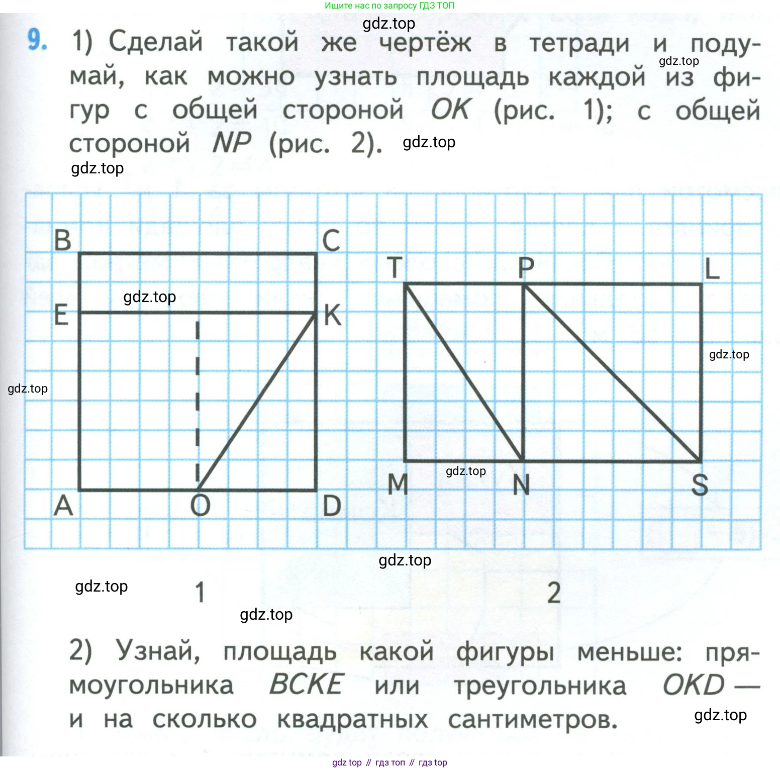 ГДЗ Математика, 3 класс Учебник, авторы: Моро Мария Игнатьевна, Бантова Мария Александровна, Бельтюкова Галина Васильевна, Волкова Светлана Ивановна, Степанова Светлана Вячеславовна, издательство Просвещение, Москва, 2023, белого цвета, Часть 1, страница 85, номер 9, Условие