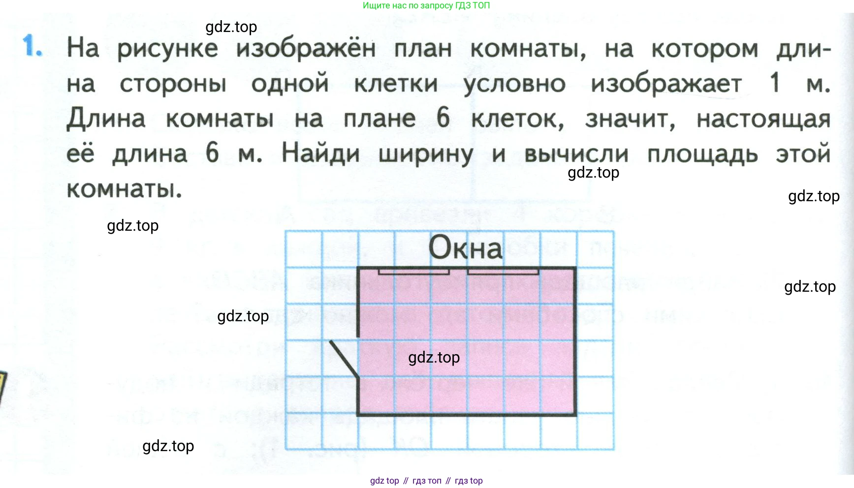 ГДЗ Математика, 3 класс Учебник, авторы: Моро Мария Игнатьевна, Бантова Мария Александровна, Бельтюкова Галина Васильевна, Волкова Светлана Ивановна, Степанова Светлана Вячеславовна, издательство Просвещение, Москва, 2023, белого цвета, Часть 1, страница 86, номер 1, Условие