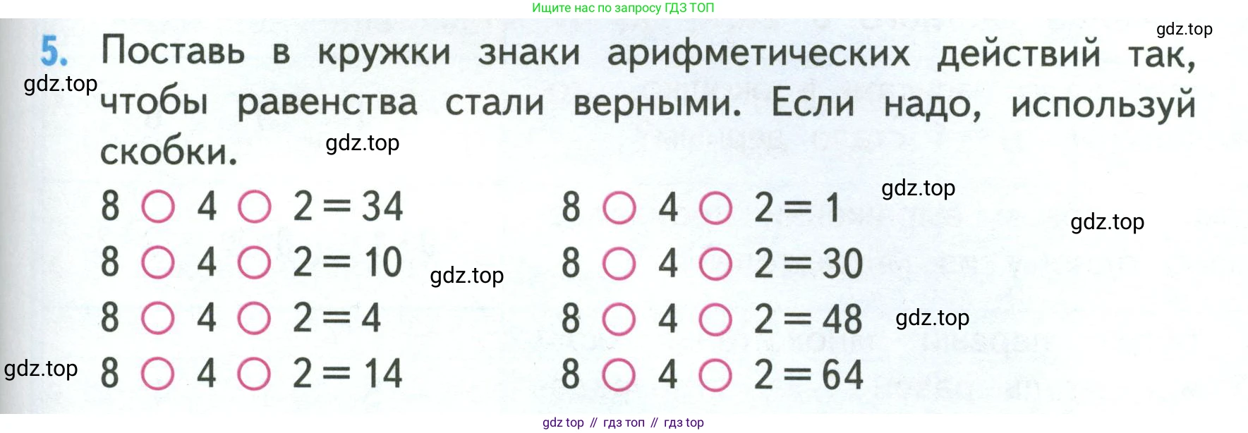 ГДЗ Математика, 3 класс Учебник, авторы: Моро Мария Игнатьевна, Бантова Мария Александровна, Бельтюкова Галина Васильевна, Волкова Светлана Ивановна, Степанова Светлана Вячеславовна, издательство Просвещение, Москва, 2023, белого цвета, Часть 1, страница 87, номер 5, Условие