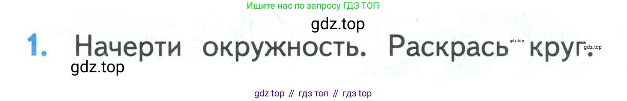 ГДЗ Математика, 3 класс Учебник, авторы: Моро Мария Игнатьевна, Бантова Мария Александровна, Бельтюкова Галина Васильевна, Волкова Светлана Ивановна, Степанова Светлана Вячеславовна, издательство Просвещение, Москва, 2023, белого цвета, Часть 1, страница 94, номер 1, Условие