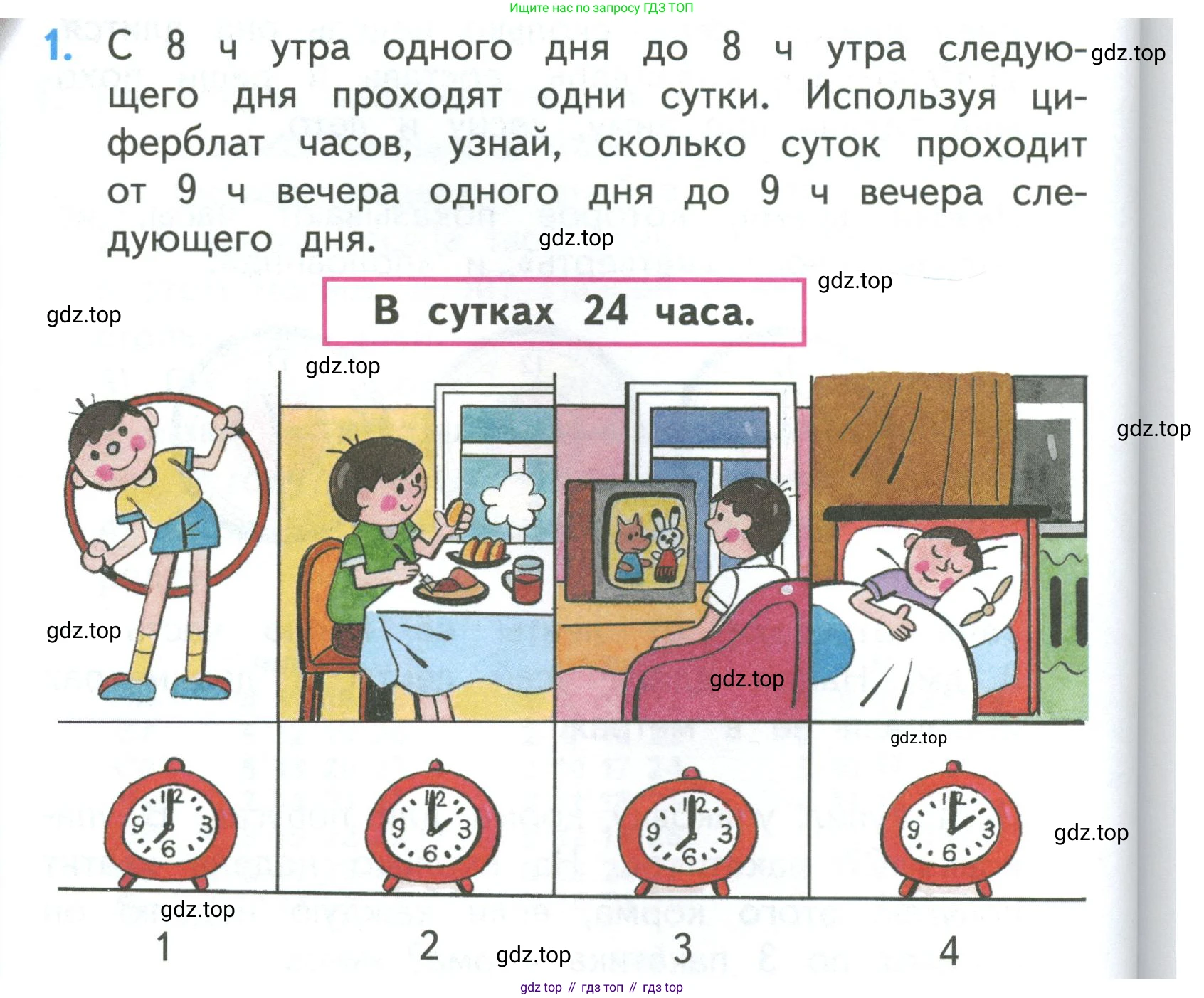 ГДЗ Математика, 3 класс Учебник, авторы: Моро Мария Игнатьевна, Бантова Мария Александровна, Бельтюкова Галина Васильевна, Волкова Светлана Ивановна, Степанова Светлана Вячеславовна, издательство Просвещение, Москва, 2023, белого цвета, Часть 1, страница 100, номер 1, Условие