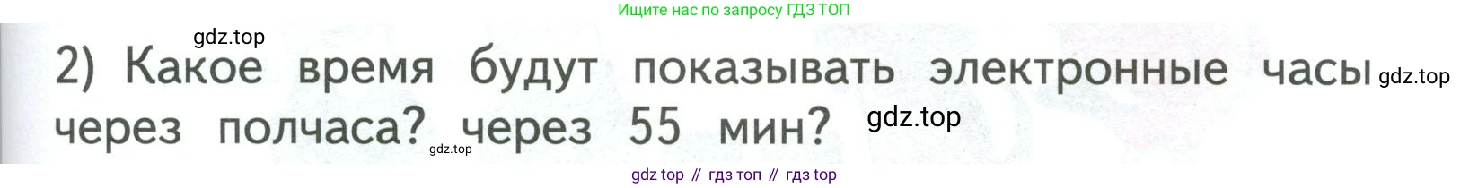 ГДЗ Математика, 3 класс Учебник, авторы: Моро Мария Игнатьевна, Бантова Мария Александровна, Бельтюкова Галина Васильевна, Волкова Светлана Ивановна, Степанова Светлана Вячеславовна, издательство Просвещение, Москва, 2023, белого цвета, Часть 1, страница 101, Условие (продолжение 2)