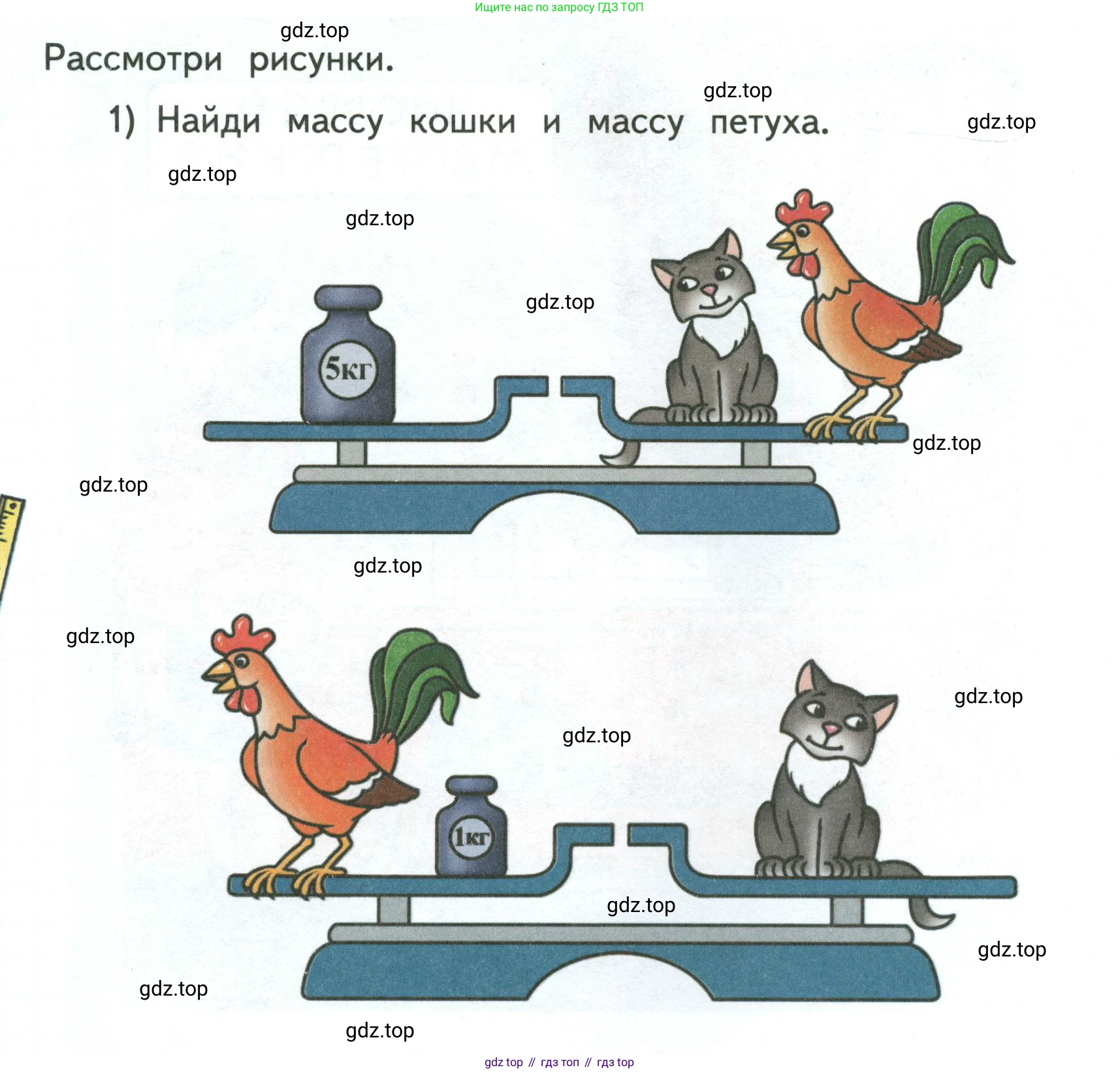 ГДЗ Математика, 3 класс Учебник, авторы: Моро Мария Игнатьевна, Бантова Мария Александровна, Бельтюкова Галина Васильевна, Волкова Светлана Ивановна, Степанова Светлана Вячеславовна, издательство Просвещение, Москва, 2023, белого цвета, Часть 1, страница 102, Условие