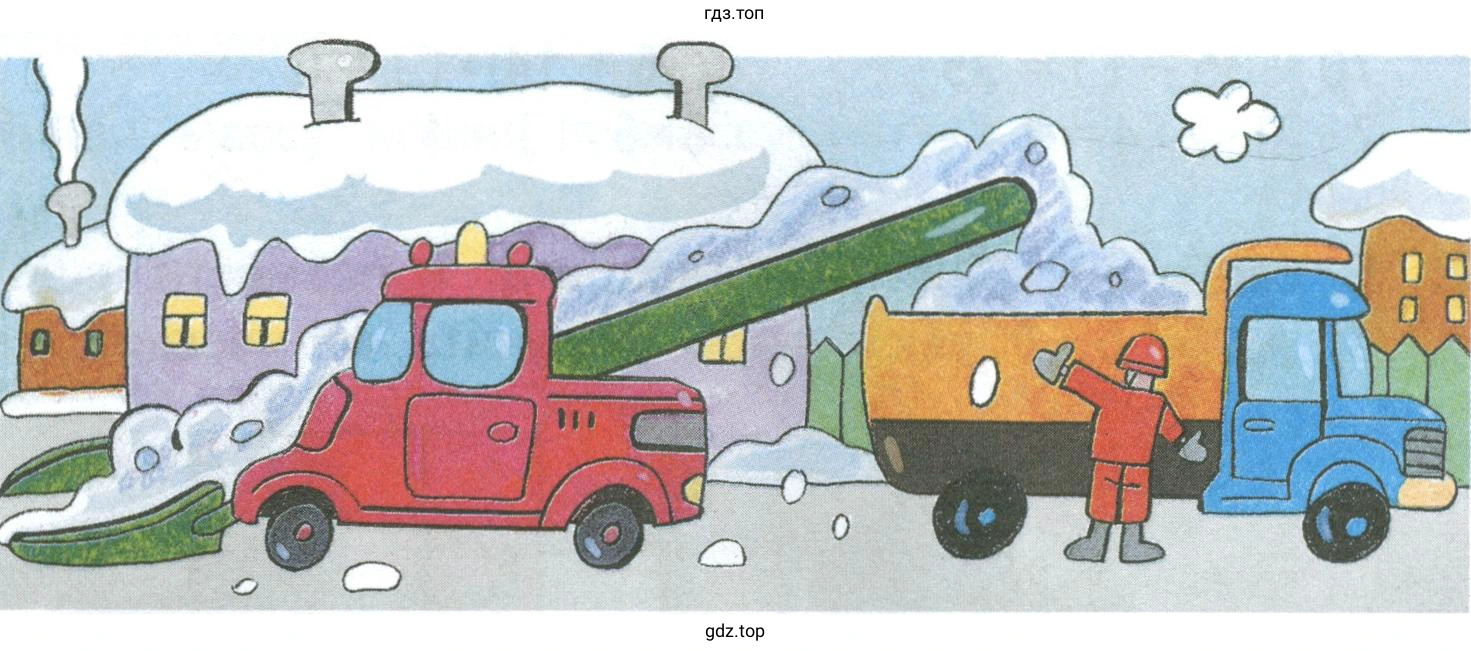 Рисунок