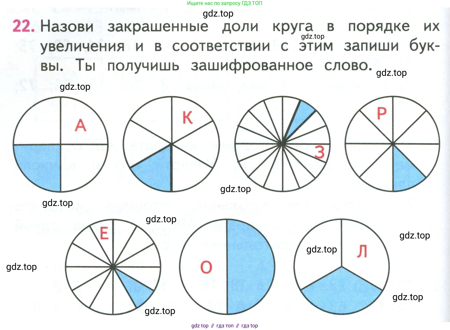 ГДЗ Математика, 3 класс Учебник, авторы: Моро Мария Игнатьевна, Бантова Мария Александровна, Бельтюкова Галина Васильевна, Волкова Светлана Ивановна, Степанова Светлана Вячеславовна, издательство Просвещение, Москва, 2023, белого цвета, Часть 1, страница 106, номер 22, Условие