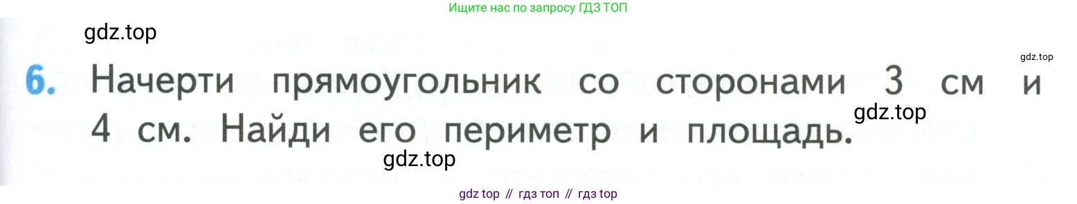 ГДЗ Математика, 3 класс Учебник, авторы: Моро Мария Игнатьевна, Бантова Мария Александровна, Бельтюкова Галина Васильевна, Волкова Светлана Ивановна, Степанова Светлана Вячеславовна, издательство Просвещение, Москва, 2023, белого цвета, Часть 1, страница 109, номер 6, Условие