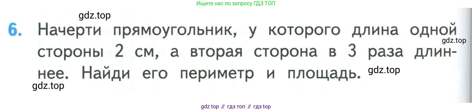 ГДЗ Математика, 3 класс Учебник, авторы: Моро Мария Игнатьевна, Бантова Мария Александровна, Бельтюкова Галина Васильевна, Волкова Светлана Ивановна, Степанова Светлана Вячеславовна, издательство Просвещение, Москва, 2023, белого цвета, Часть 1, страница 110, номер 6, Условие
