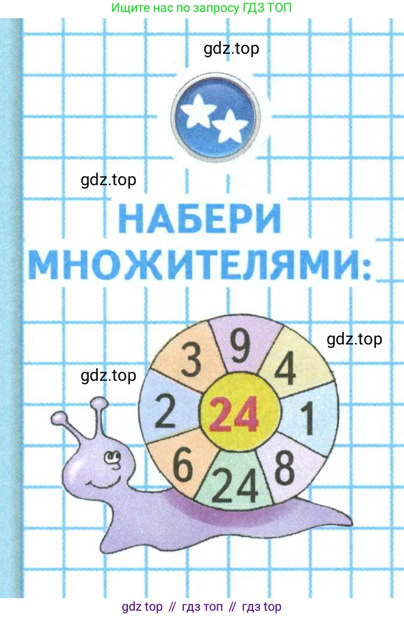 ГДЗ Математика, 3 класс Учебник, авторы: Моро Мария Игнатьевна, Бантова Мария Александровна, Бельтюкова Галина Васильевна, Волкова Светлана Ивановна, Степанова Светлана Вячеславовна, издательство Просвещение, Москва, 2023, белого цвета, Часть 1, страница 99, Условие