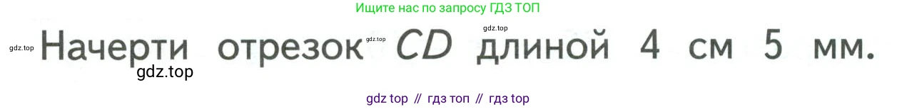 ГДЗ Математика, 3 класс Учебник, авторы: Моро Мария Игнатьевна, Бантова Мария Александровна, Бельтюкова Галина Васильевна, Волкова Светлана Ивановна, Степанова Светлана Вячеславовна, издательство Просвещение, Москва, 2023, белого цвета, Часть 1, страница 10, Условие